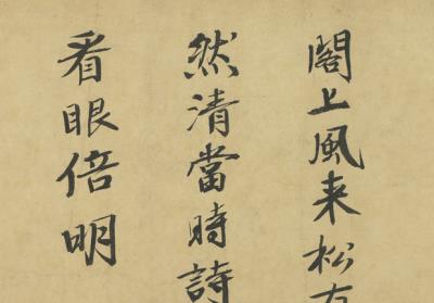 图片[12]-Poem on the Hall of Wind and Pines-China Archive